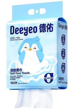 德佑超厚一次性洗脸巾不易掉絮