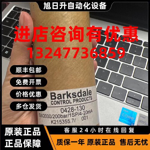 议价原装Barksdale巴士德0428-130现货SW2000/200BAR/1SP/4-20ma