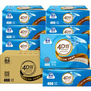 【包邮】洁云平板卫生纸4D溶+竹浆本色3层抽纸厕纸专用卫生整箱