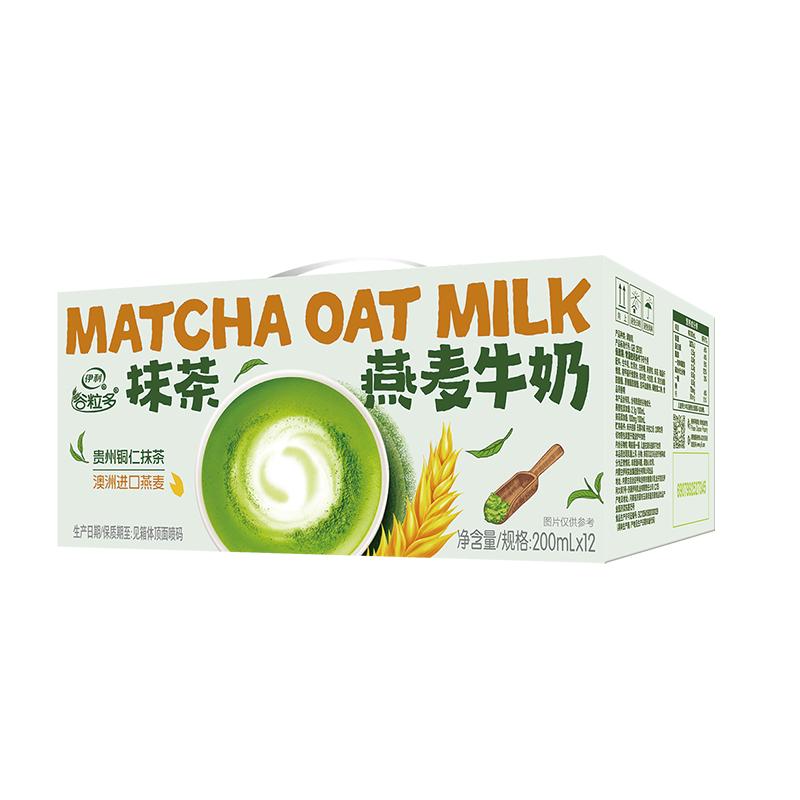 伊利谷粒多抹茶燕麦牛奶200ml*12盒整箱奶牛饮品营养早餐搭档 制风实拍商品图