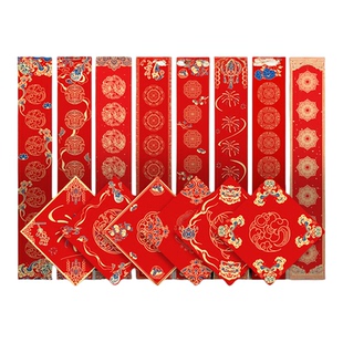 【库存清仓 对联10包装】超划算万年红对联蜡染自写春联纸手写春联红纸加厚宣纸对联专用纸批发七言福字斗方