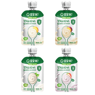 宝宝馋了婴儿酸奶85g益生菌无添加儿童常温奶制零食婴标宝宝辅食