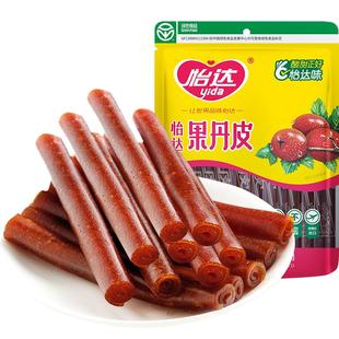 怡达果丹皮老式山楂卷0香精蜜饯果脯宝宝休闲健康零食年货礼包