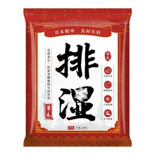 泡脚药包湿气睡眠助排汗艾草叶红花生姜花椒中药足浴包毒去男女士
