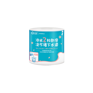 日诺水溶卫生纸可溶水卷纸融水家用有芯卷筒纸厕纸巾4层160克20卷
