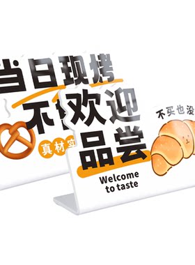 面包烘焙蛋糕店桌面展示牌立牌