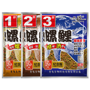 老鬼老三样螺鲤2号3号鱼饵野钓湖库鲤鱼青草鳊九一八速攻专用饵料