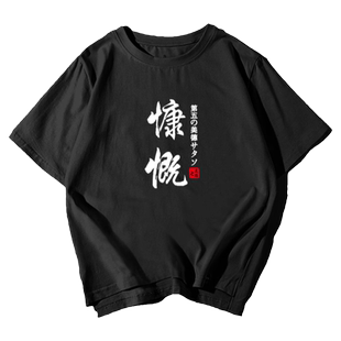 鼎鲨骑士七美德谦虚勤奋慷慨宽容耐心短袖t恤男女兄弟装衣服半袖