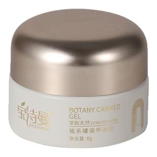 新款梦幻冰岛极光猫眼指甲油胶2026百搭透亮显白流行色玻璃珠美甲