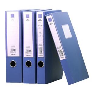 【3个装】得力档案盒文件盒A4文件收纳凭证盒蓝色25/35/55/75mm档案盒A4文件盒粘扣 5681/5682/5683/5684