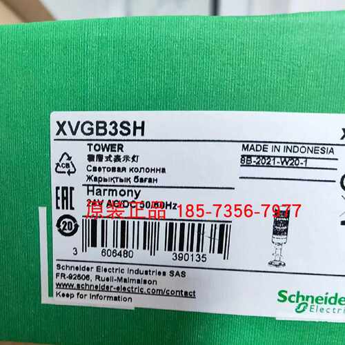 议价XVGB3SH/XVGB3SM/XVGB3SW施耐德3层灯柱24V底座安装带蜂鸣全