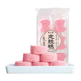 三关六码头董生阳定胜糕状元糕传统老式糕点中高考礼物点心小吃