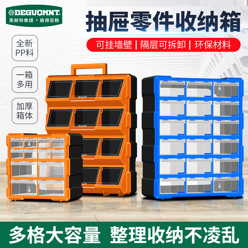抽屉式零件螺丝收纳盒五金工具配件电子元器件周转箱模型分格类柜