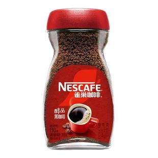 雀巢咖啡醇品黑咖啡200g瓶装美式提神无蔗糖速溶咖啡粉官方正品店