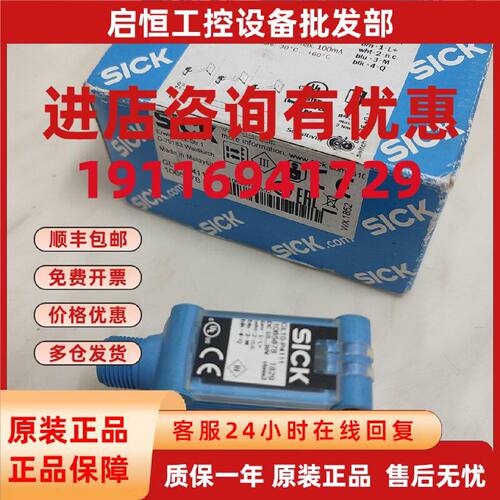 议价SICK光电WL14-2P430 GL10-P4551 P4111 1064702 1026049 1065