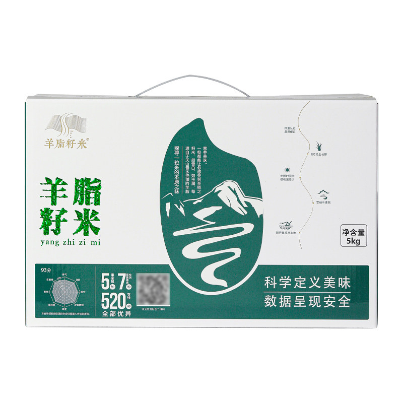 新疆大米羊脂籽米5kg软糯香甜