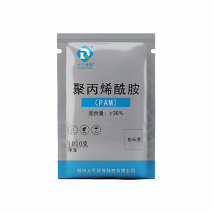 聚丙烯酰胺PAM阴离子阳离子絮凝剂沉淀剂污水处理药剂增稠洗沙