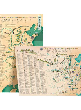时光学地图上的唐诗宋词