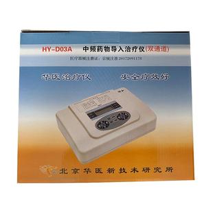 华医中频药物导入治疗仪理疗仪热疗颈椎理疗仪腰椎肩周炎家用医用