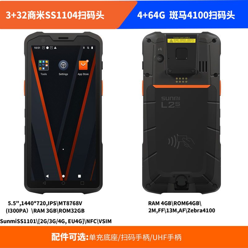 SUNMI商米L2SPro收银机PDA数据采集终端三防工业级盘点仓库外贸