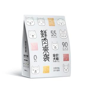 艾尔鲜肉来袭狗粮2kg 蛋黄冻干生骨肉双拼狗粮鸭鸡肉博美专用狗粮