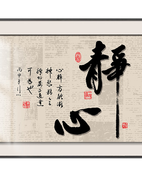 客厅新中式免打孔电表箱配电箱