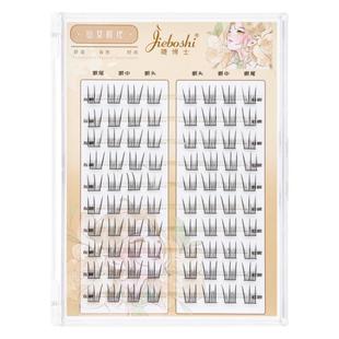 睫博士韩一点小山茶假睫毛韩里韩气富家千金眼睫毛分段式单簇自然