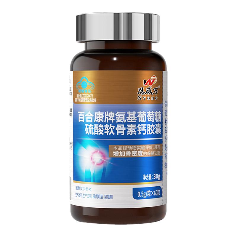 恩威万 百合康牌氨基葡萄糖硫酸软骨素钙胶囊 0.5g/粒*60粒