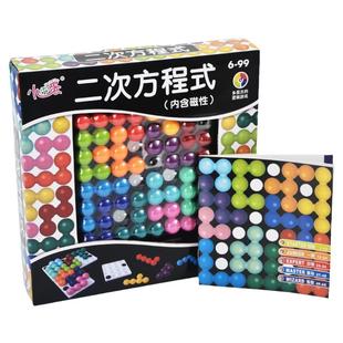 小乖蛋二次方程式 益智玩具儿童数学学习逻辑桌面游戏 方块之谜