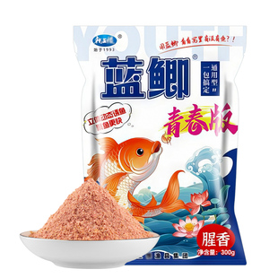 渔永记龙王鱼饵野战蓝鲫青春版饵料恨适用野钓老三样鲫鲤鱼草窝料