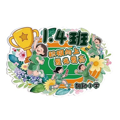运动会手举牌杆子班牌定制