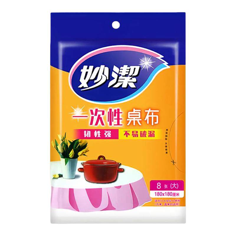妙洁一次性桌布加厚长方形圆形餐一次性桌布