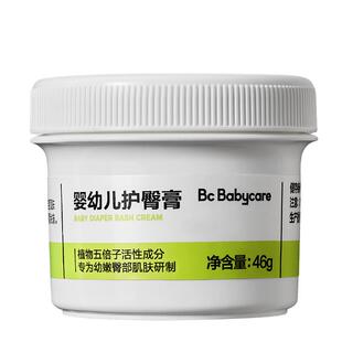 babycare婴儿新生儿宝宝植物配方护臀膏防红屁屁护理凉爽膏霜46g