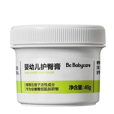 婴儿护臀膏babycare新生