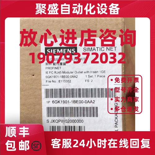 议价6GK1901-1BE00-0AA2 西门子模块式插座基础模块 6GK19011BE00