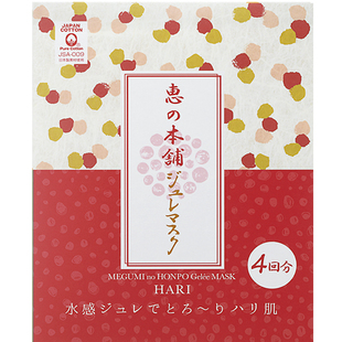 日本惠之本铺温泉水弹力面膜补水保湿清爽野葛根啫喱男女35ml*4片