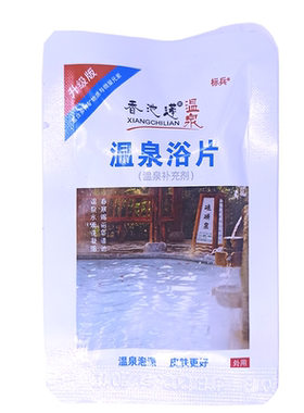 止痒温泉浴片10袋去角质泡澡