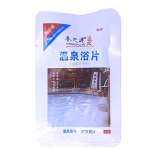 止痒温泉浴片10袋去角质泡澡