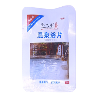 硫磺温泉浴片10袋硫磺痒毒菌毒去角质牛皮肤全身泡澡香池莲温泉