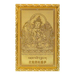 【U先试用】南海观音平安金卡纪念品护身符文创