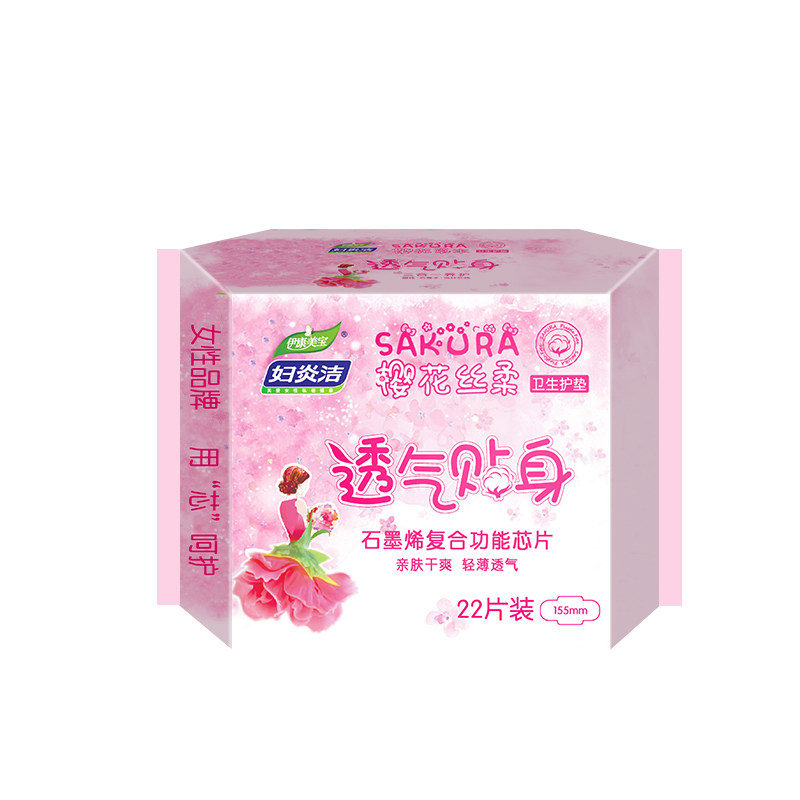 妇炎洁正品中老年人专用护垫轻量少量漏尿产妇卫生巾孕妇护理垫