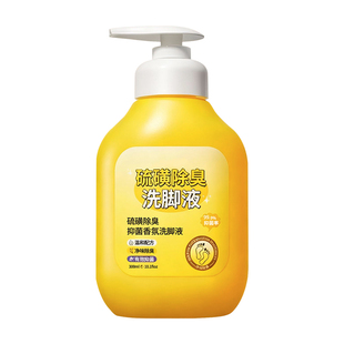 硫磺艾草洗脚液除臭去气脚杀真菌脱皮抑防出汗菌儿童香氛泡脚药包