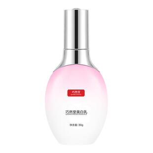 粉嫩精华液私处美白乳去黑色素女性乳晕私密嫩红素护理乳液