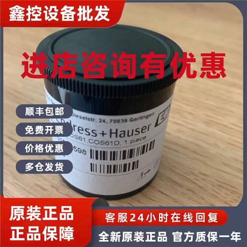 议价EH溶解氧传感器膜帽51518598  适配于COS61/COS61D传感器