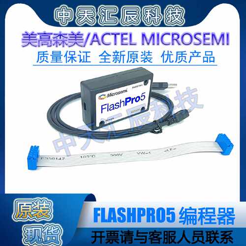 议价FEISHIER 菲事尔FLASHPRO5程式设计器 下载线兼容flashpro4 f