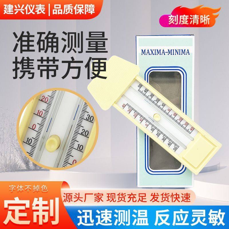 养殖种植温度计大棚温度计 可记忆高低记录干湿温度计温湿度表