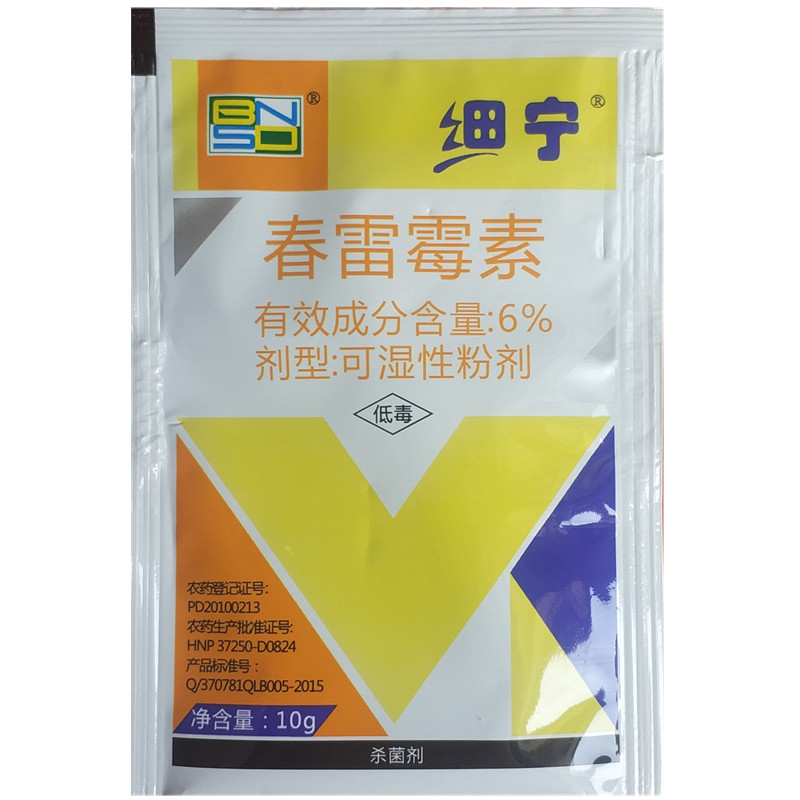 6%春雷霉素细菌性角斑病50袋包邮