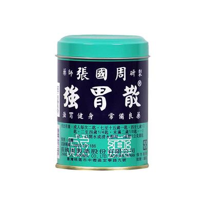 中国台湾张国周强胃散胃药消化不良胃酸过多胃胀胃痛养胃原装正品