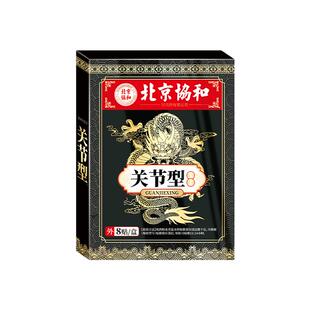 肩袖损伤专用膏药贴肌腱撕裂胳膊疼抬不起来热敷神器【效果特好】