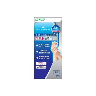 日本直邮龟裂滋润护手霜